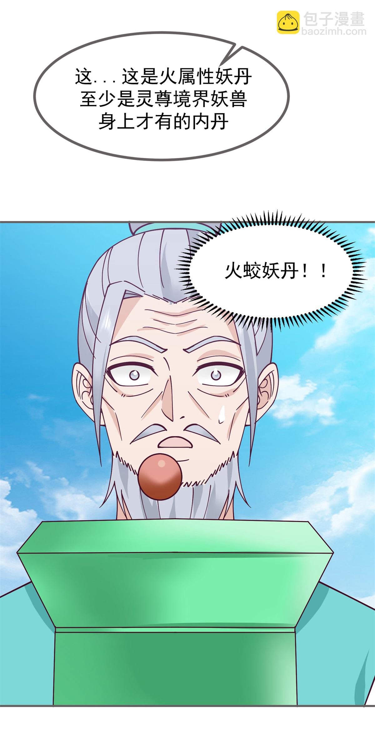 第373话 心思不纯