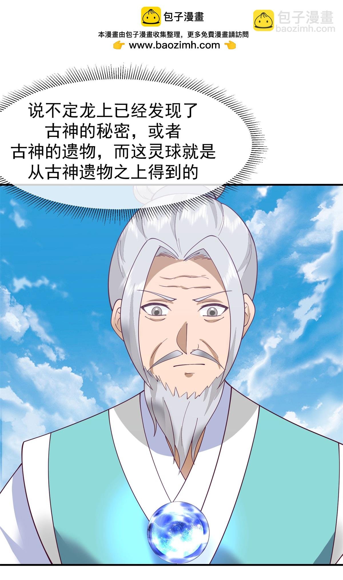 第375话 灵藤成长