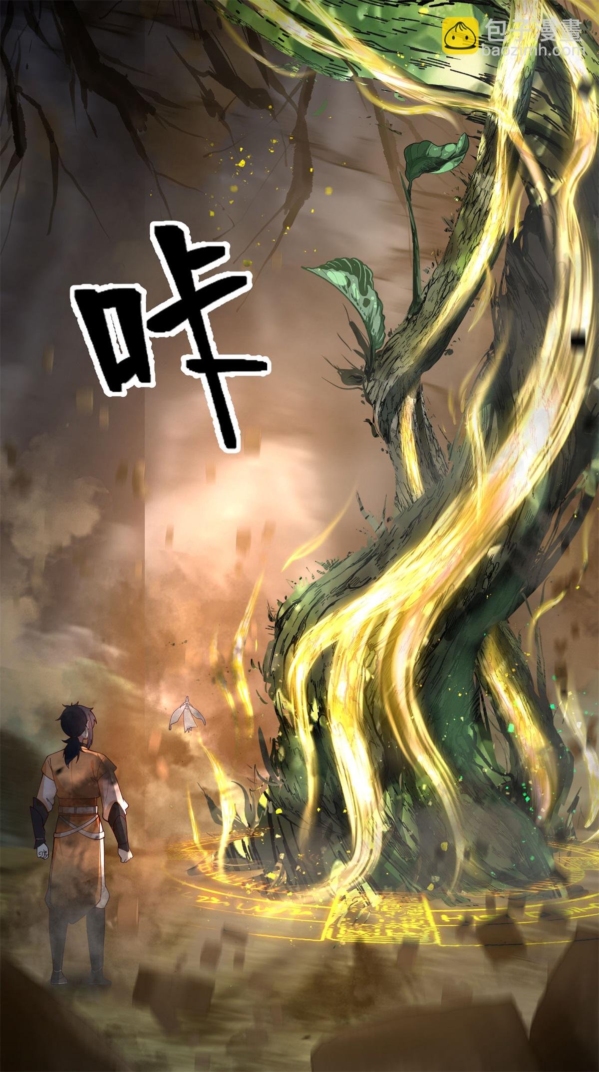 第376话 大长老出现