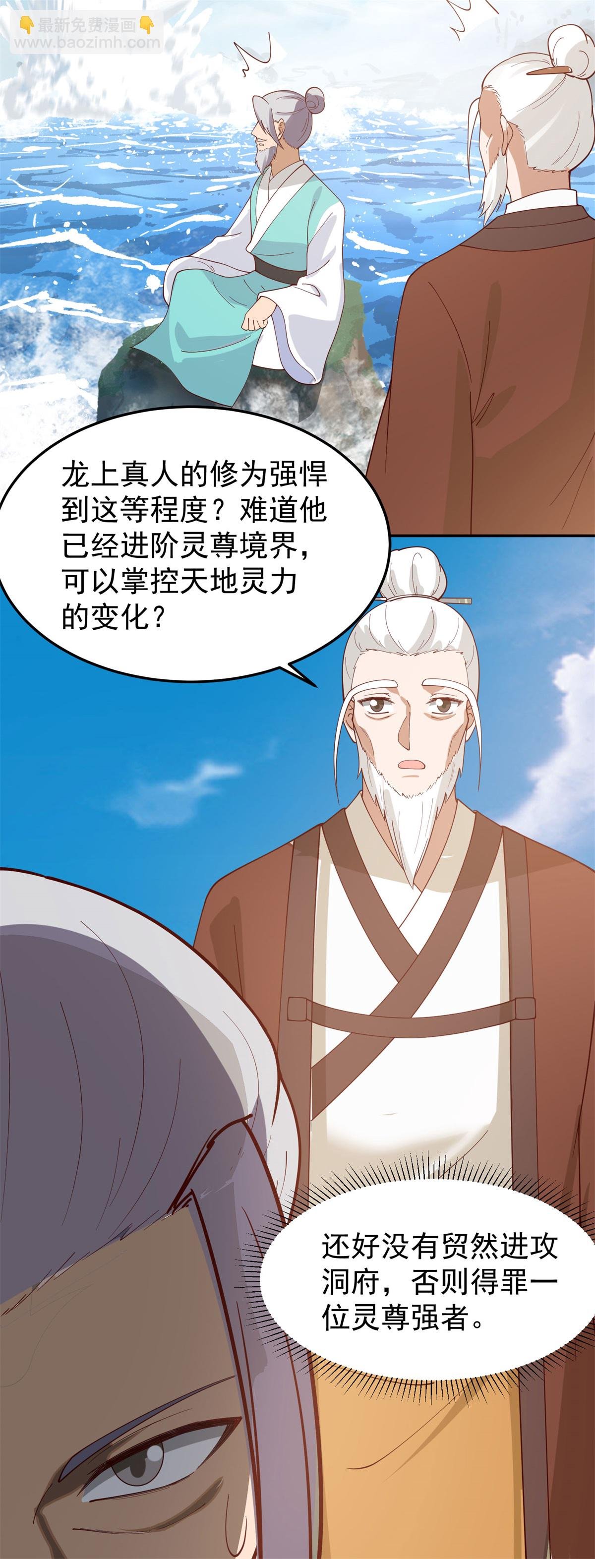 第376话 大长老出现