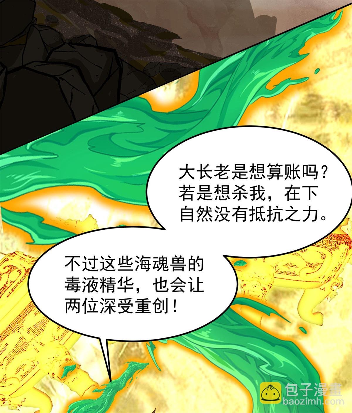 第377话 古神之力