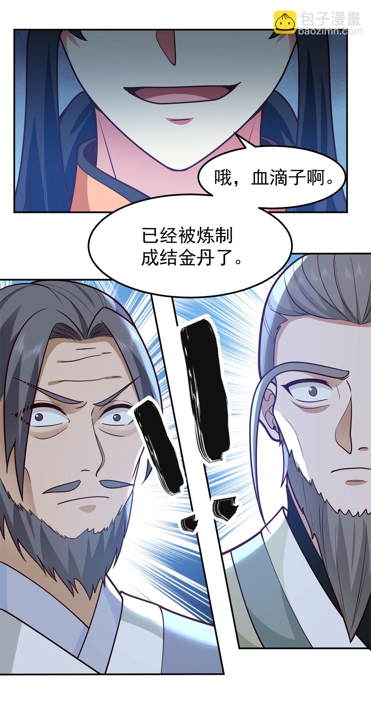 第377话 古神之力