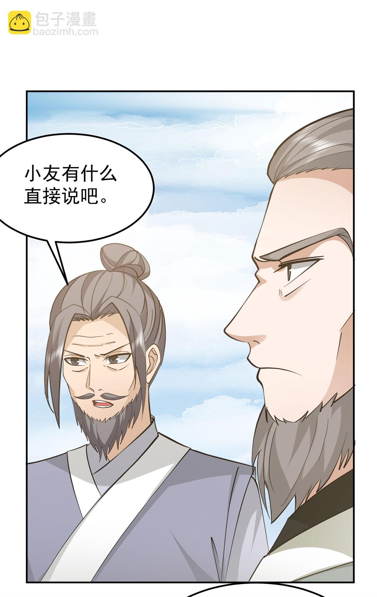 第377话 古神之力
