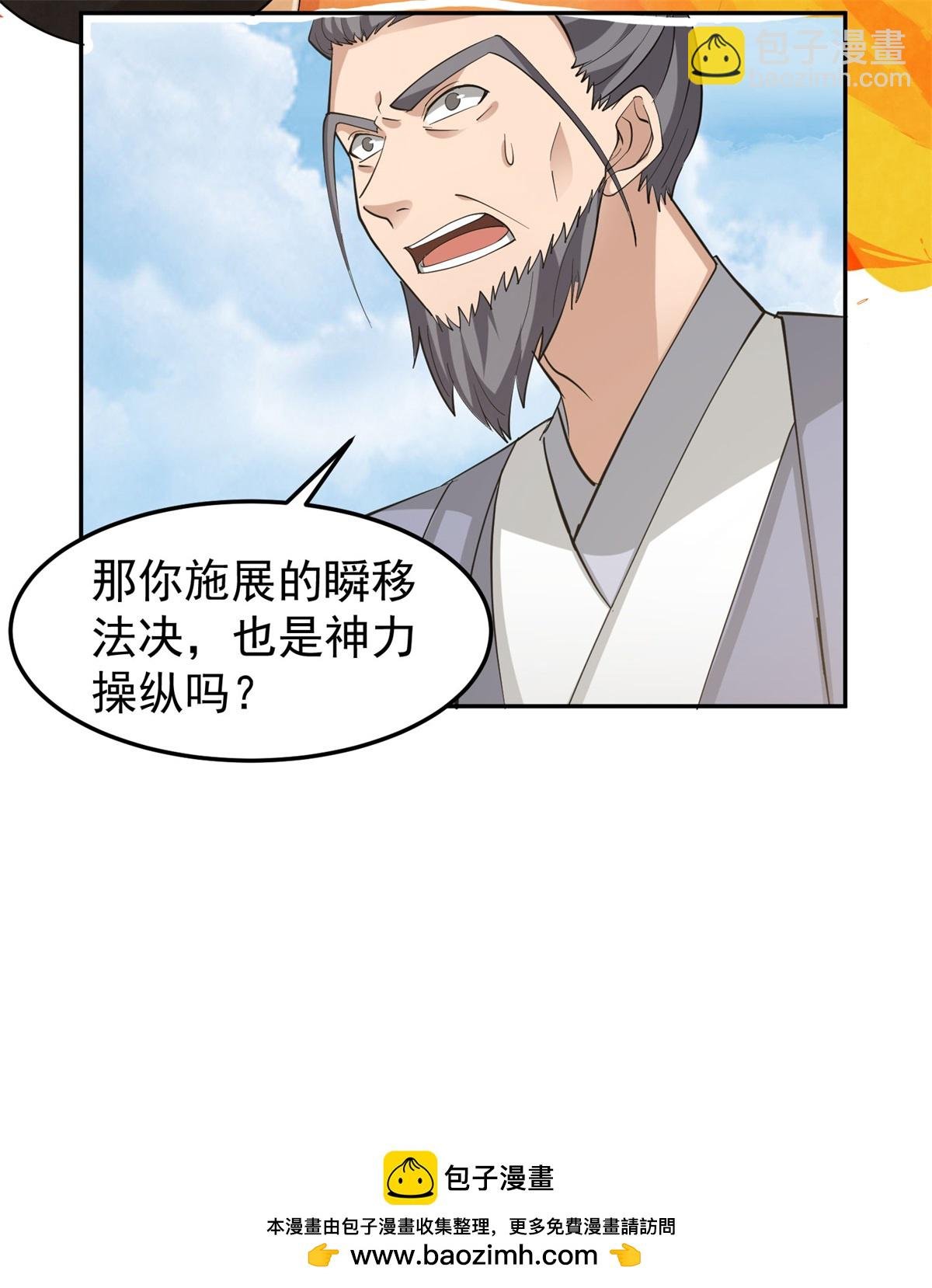 第377话 古神之力
