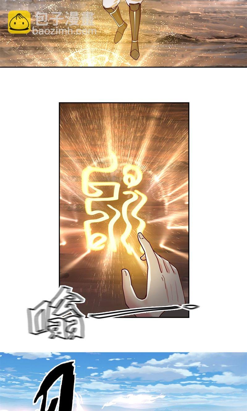 第379话 神族修士