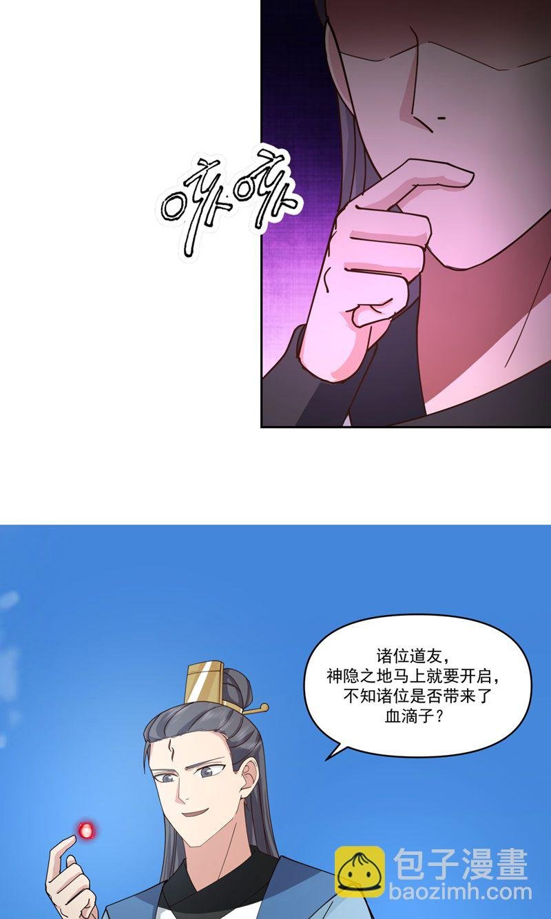 第379话 神族修士
