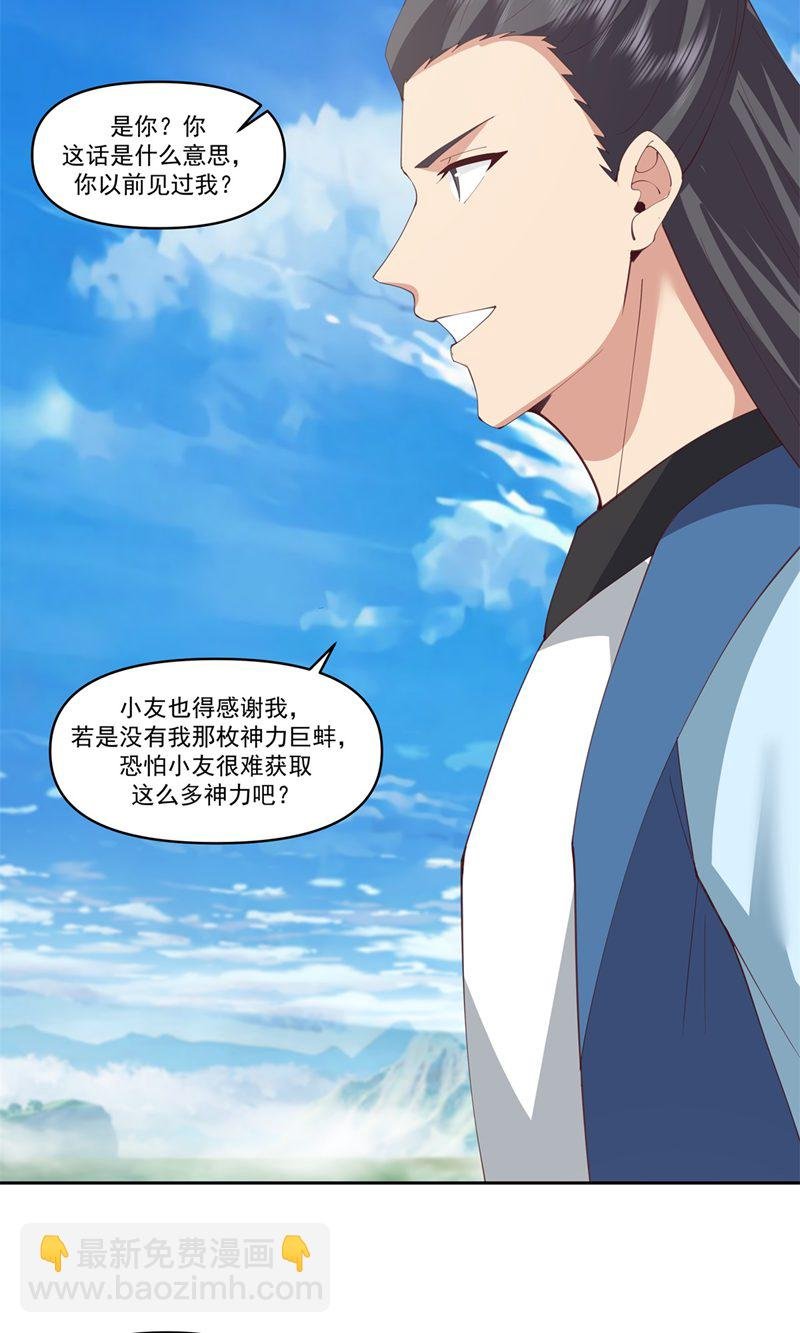 第381话 不祥的预感