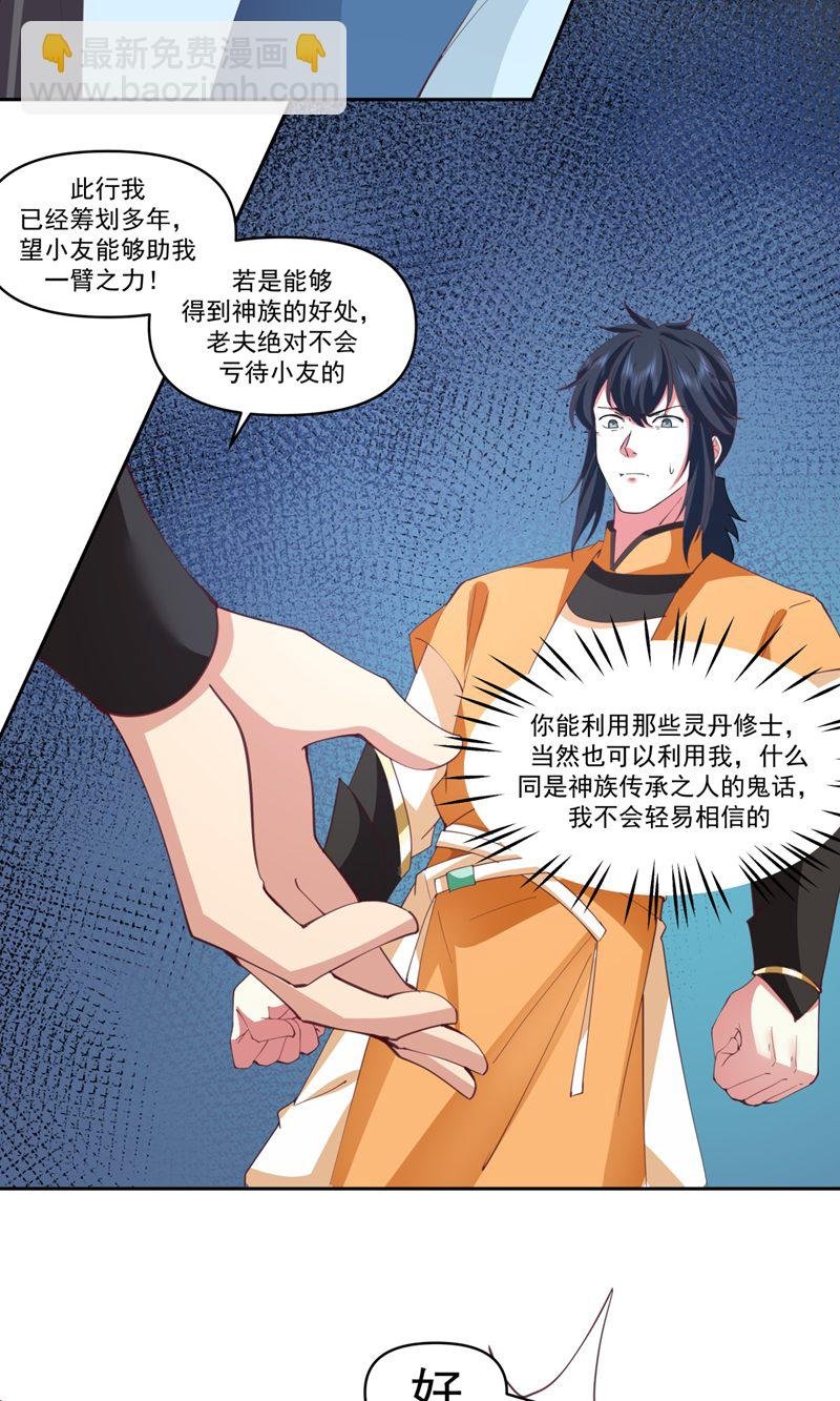 第381话 不祥的预感