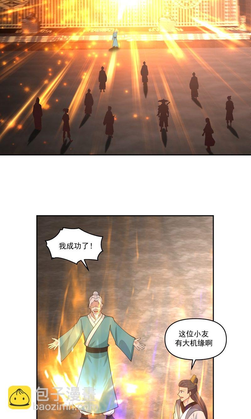 第384话 传承仪式