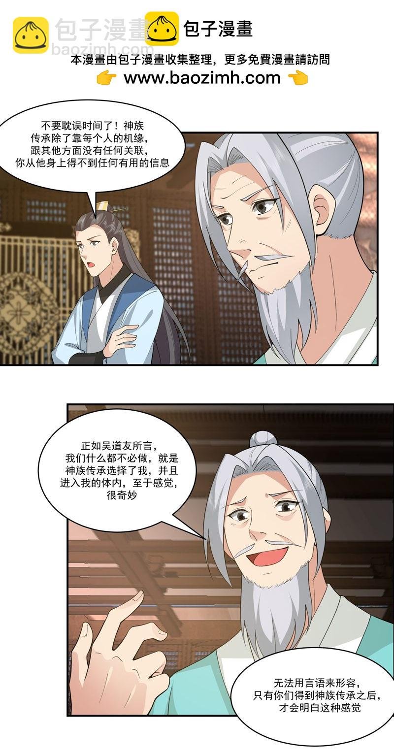 第385话 异心