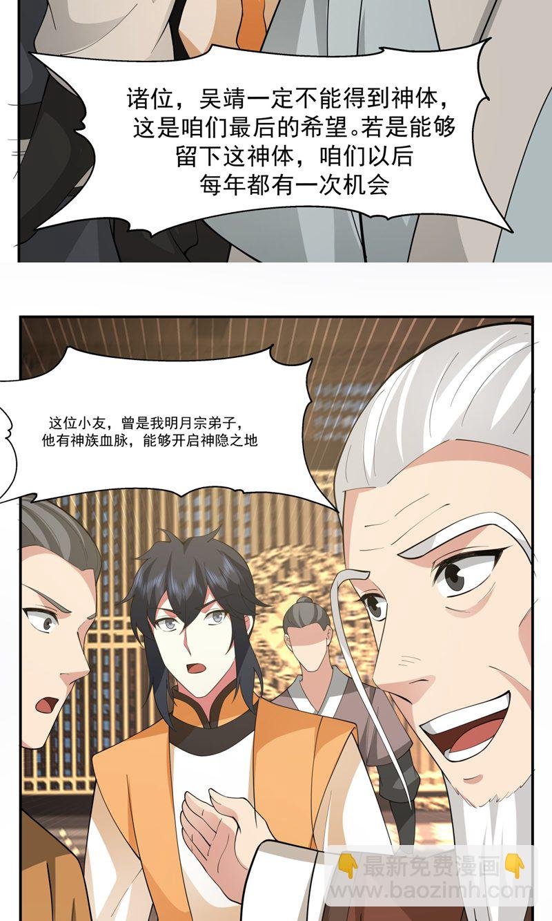 第385话 异心