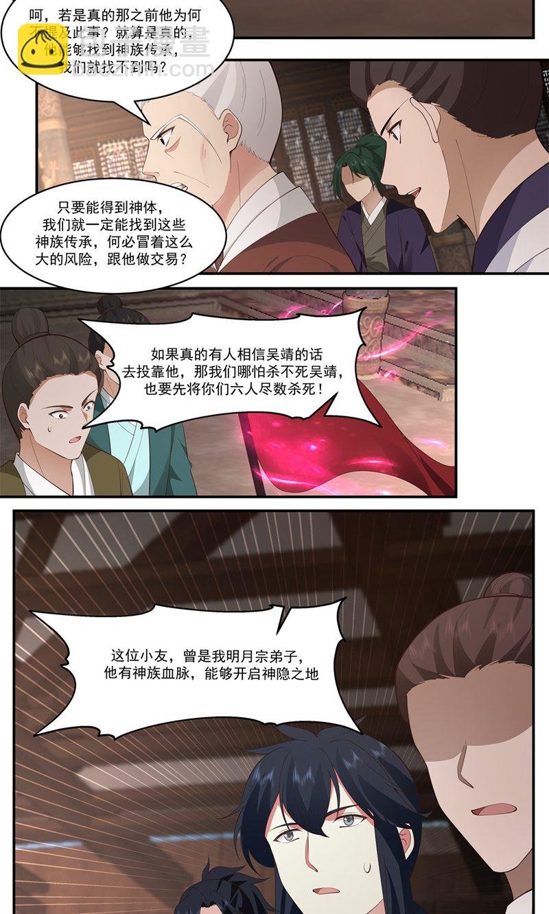 第386话 叛变