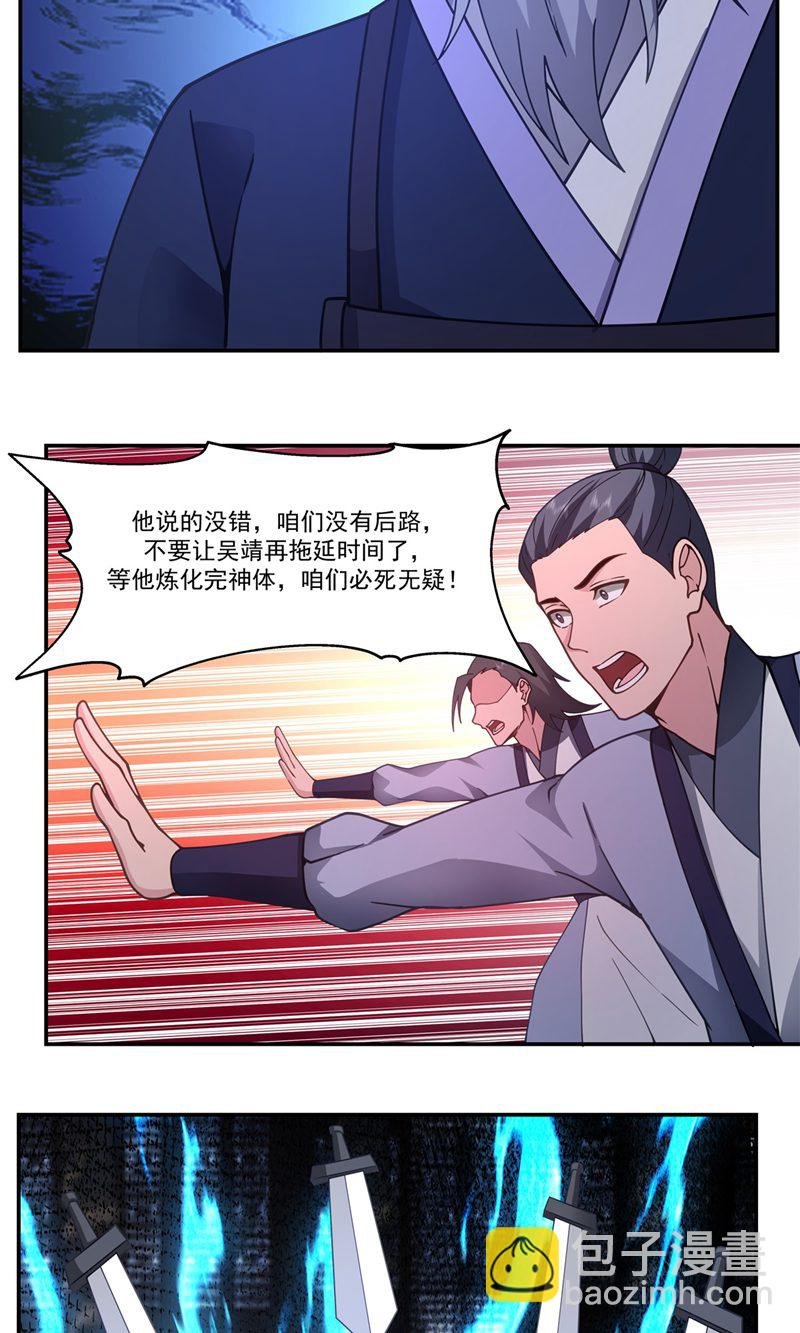 第386话 叛变