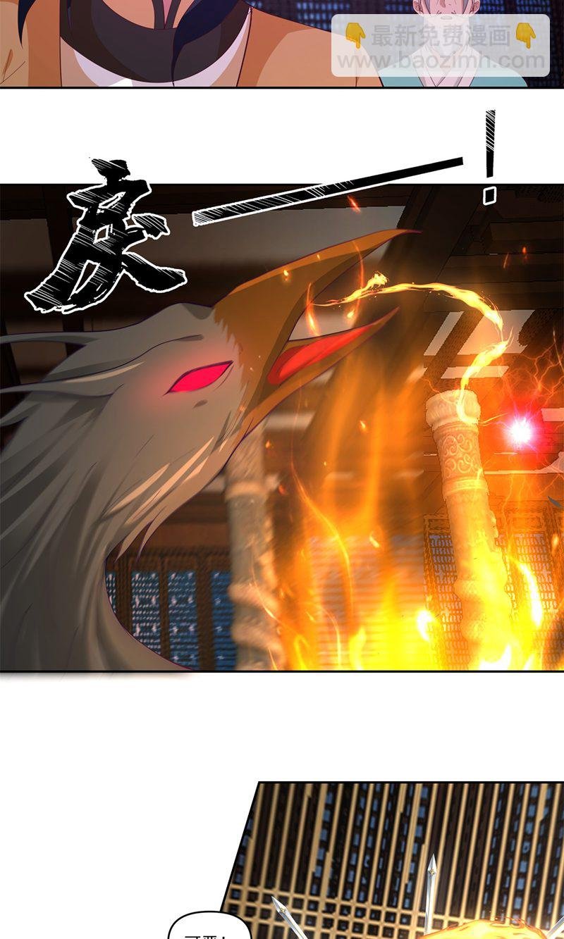 第387话 乌雀