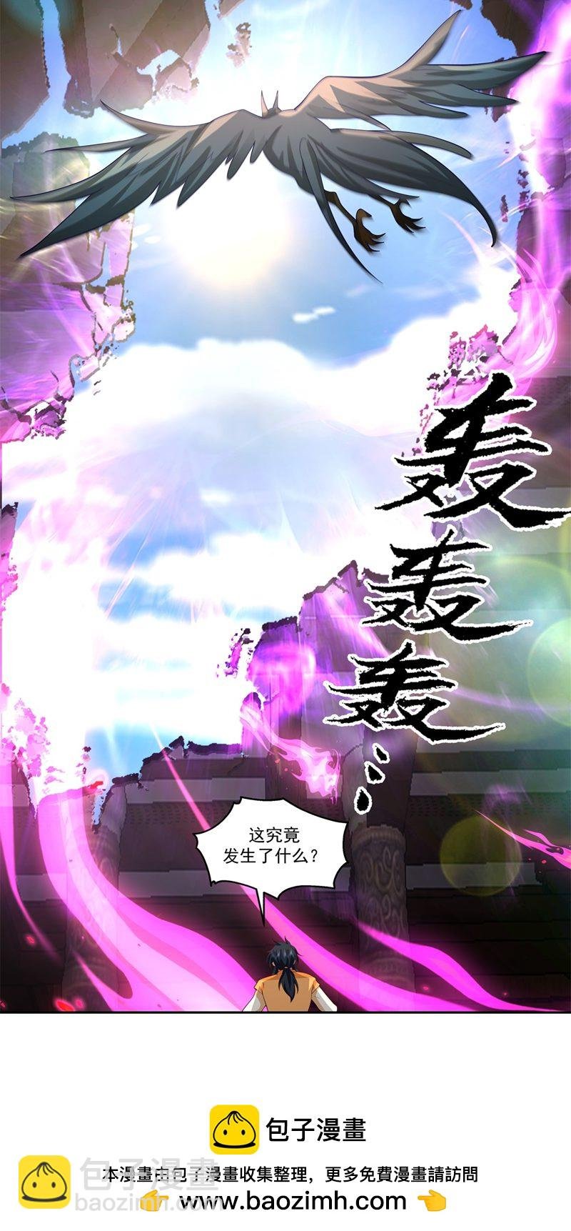 第387话 乌雀