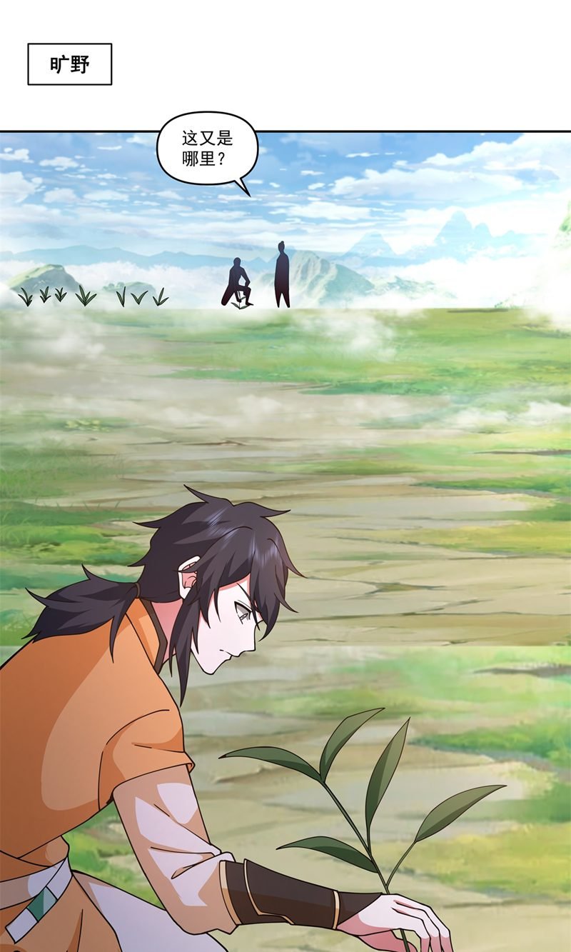 第389话 炼化神力