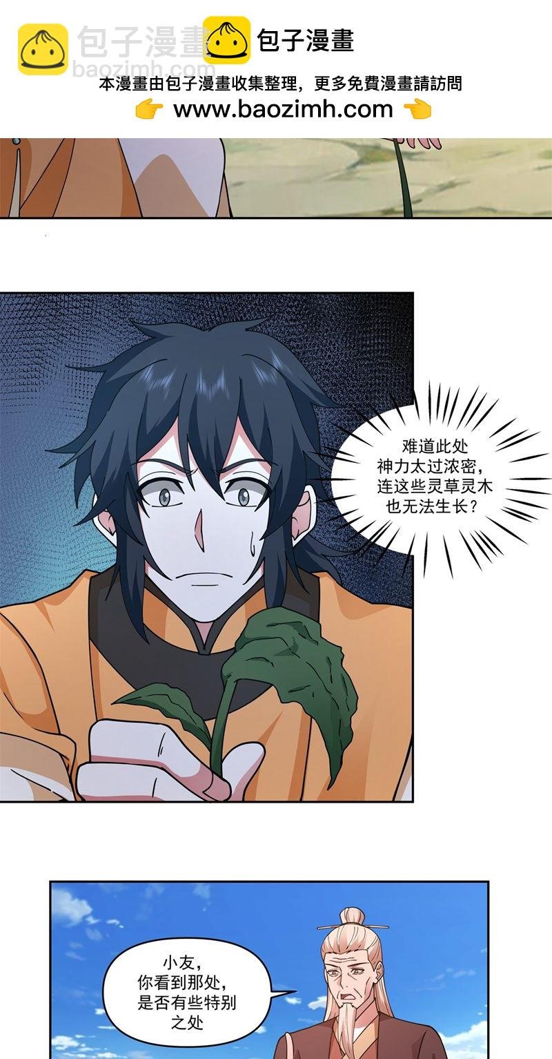 第389话 炼化神力