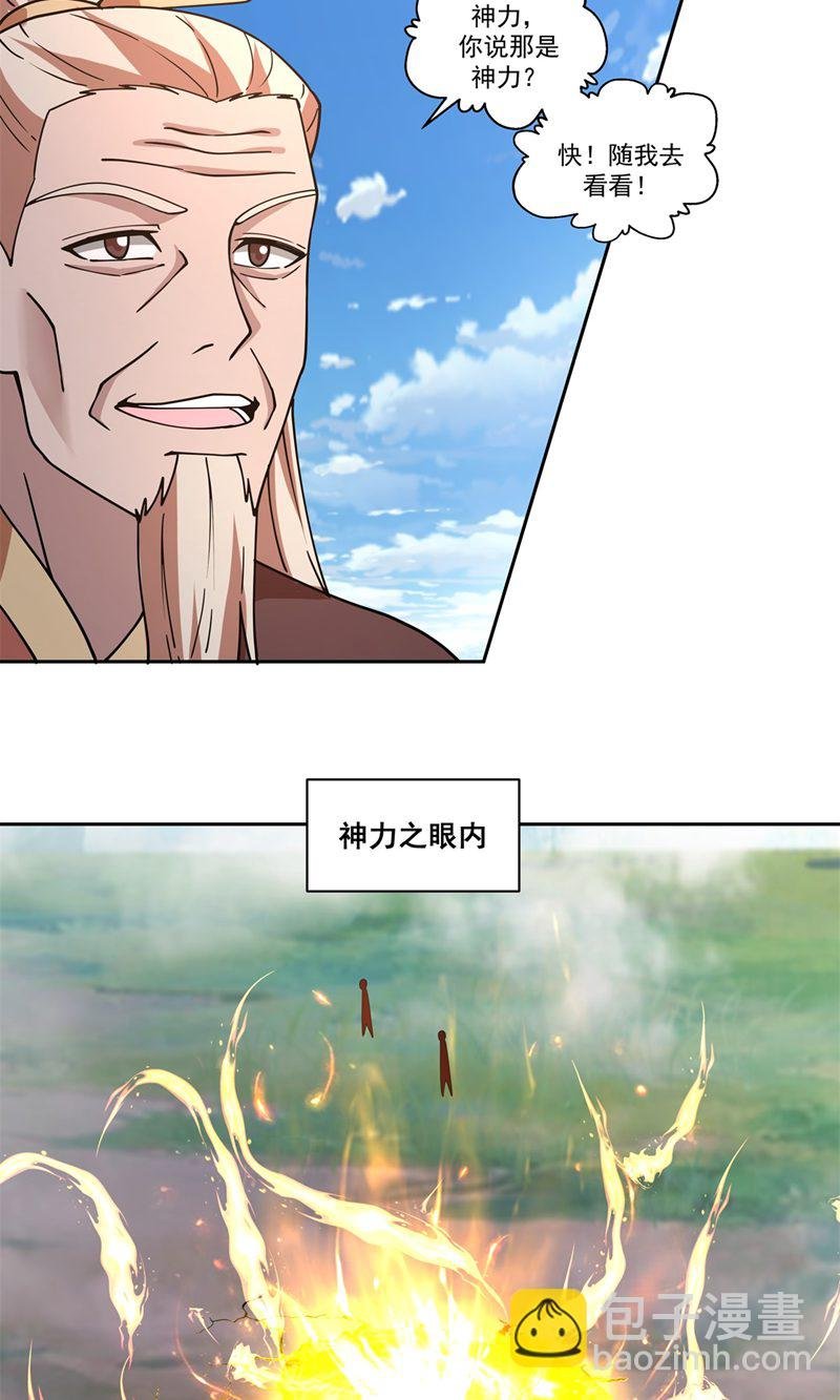 第389话 炼化神力