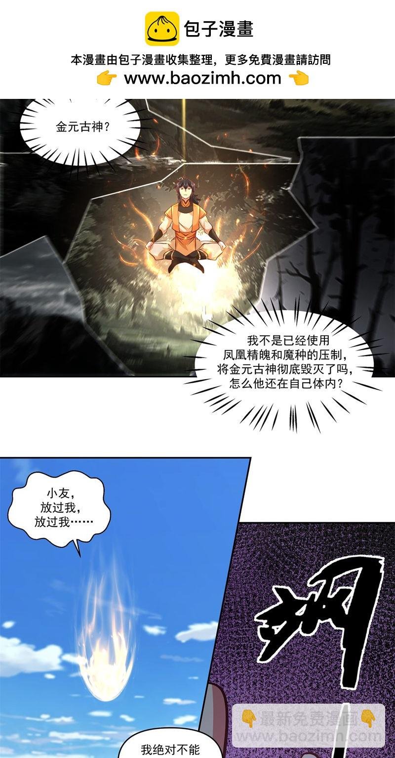 第390话 乌雀再现