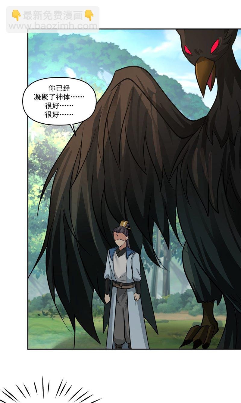 第390话 乌雀再现