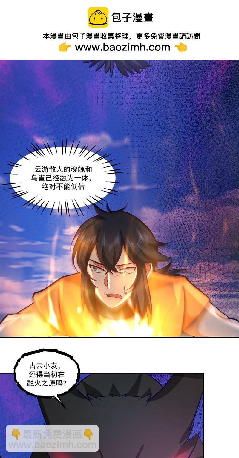 第391话 背水一战