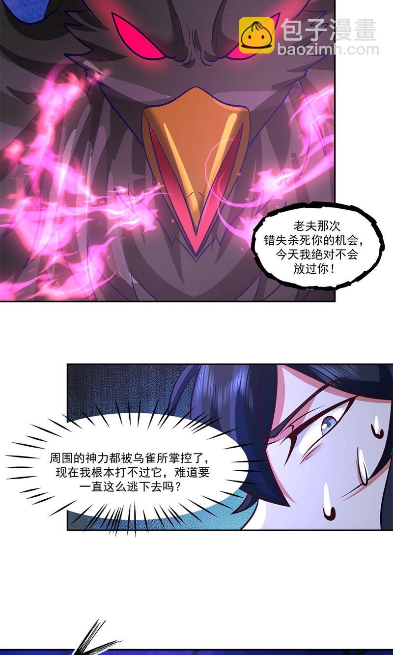 第391话 背水一战