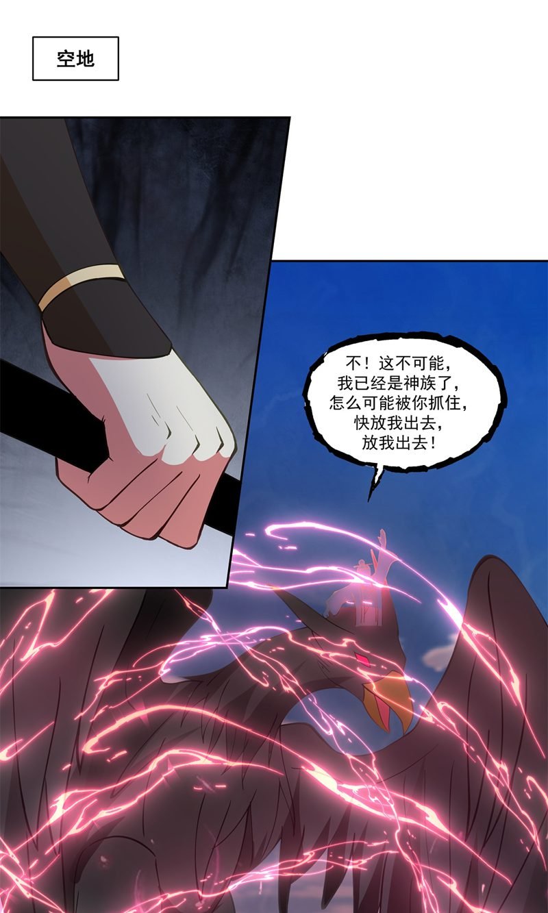 第392话 又入虎口