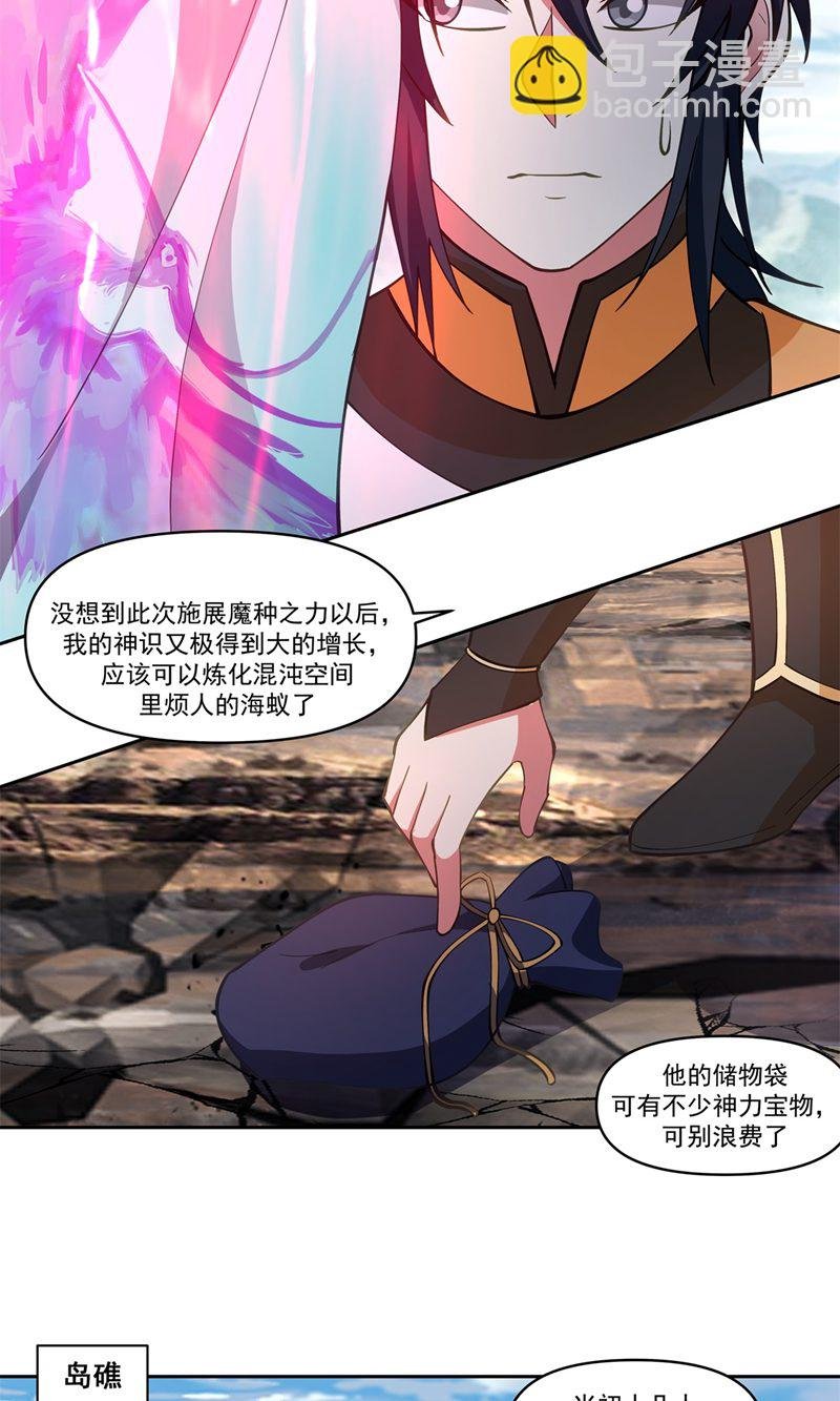 第392话 又入虎口