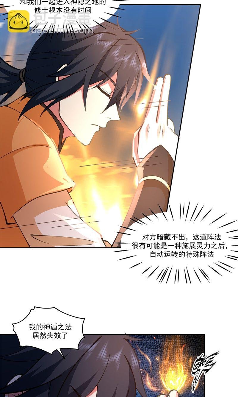 第392话 又入虎口