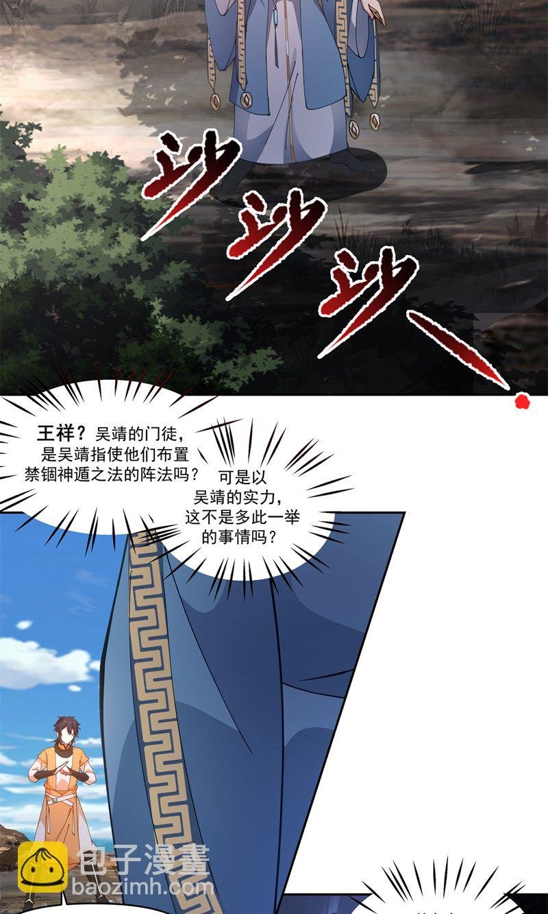第392话 又入虎口