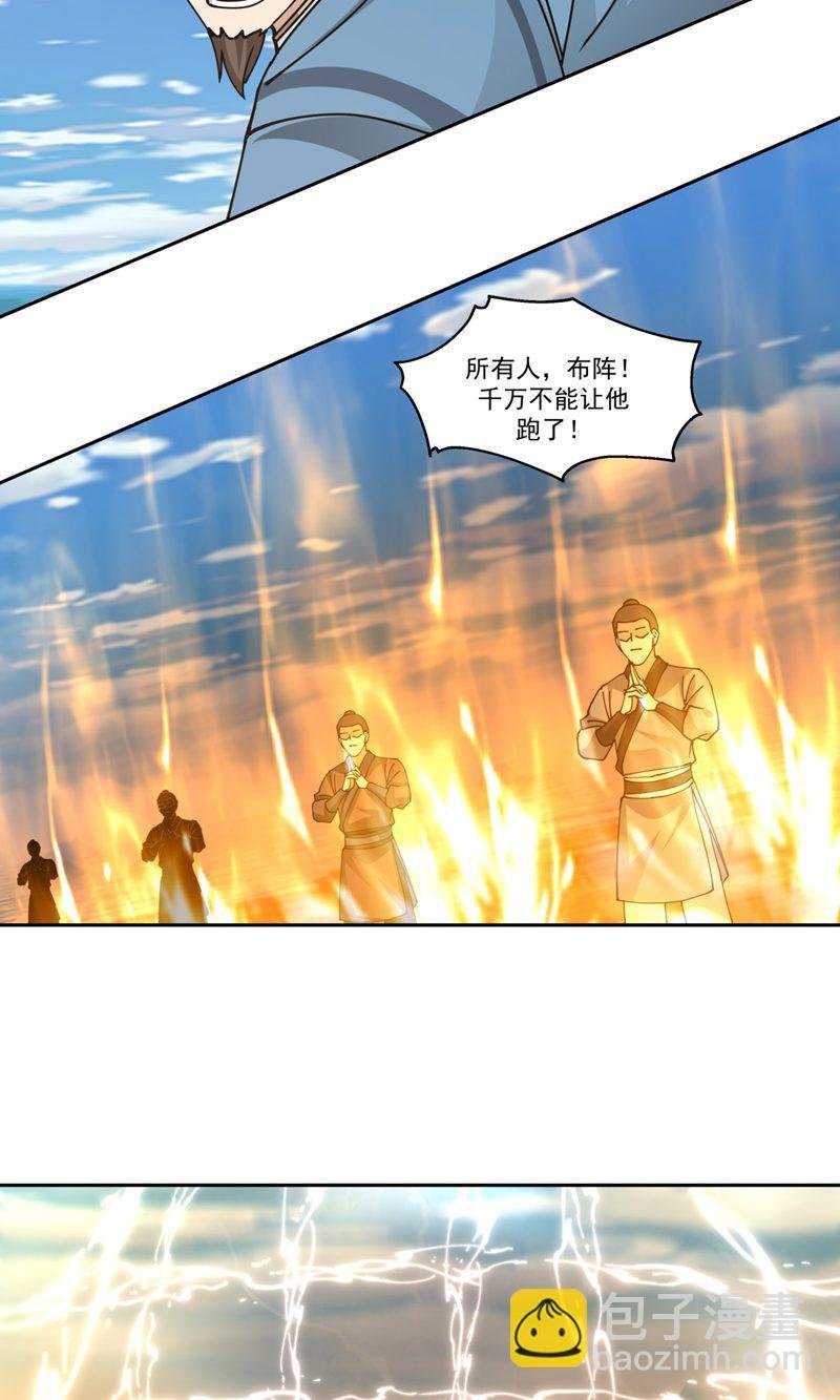 第393话 天罗地网