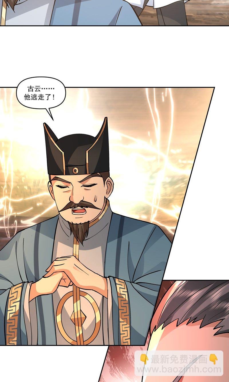 第393话 天罗地网