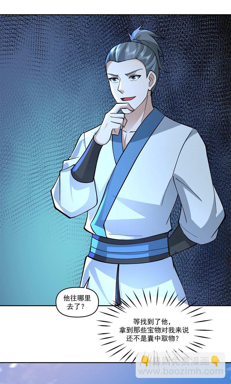 第393话 天罗地网
