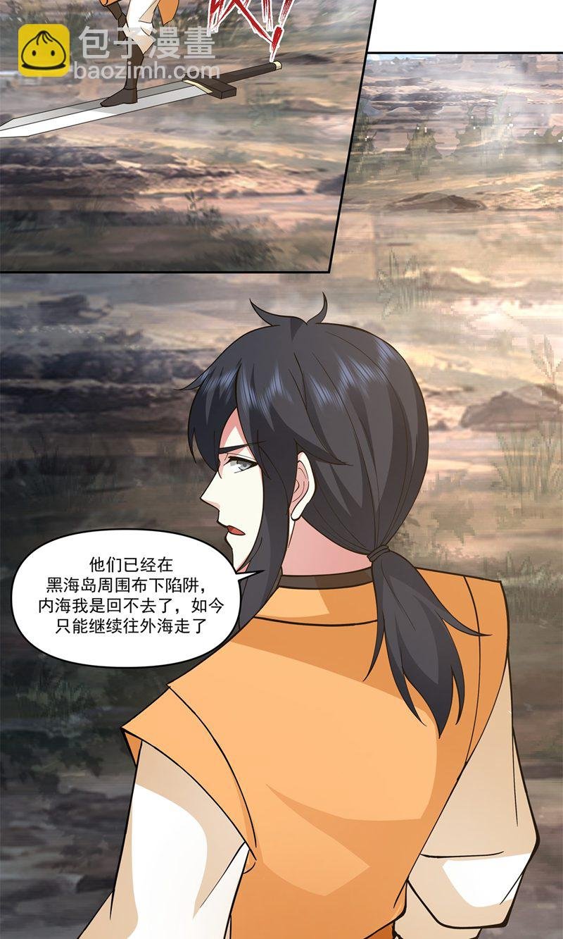 第393话 天罗地网