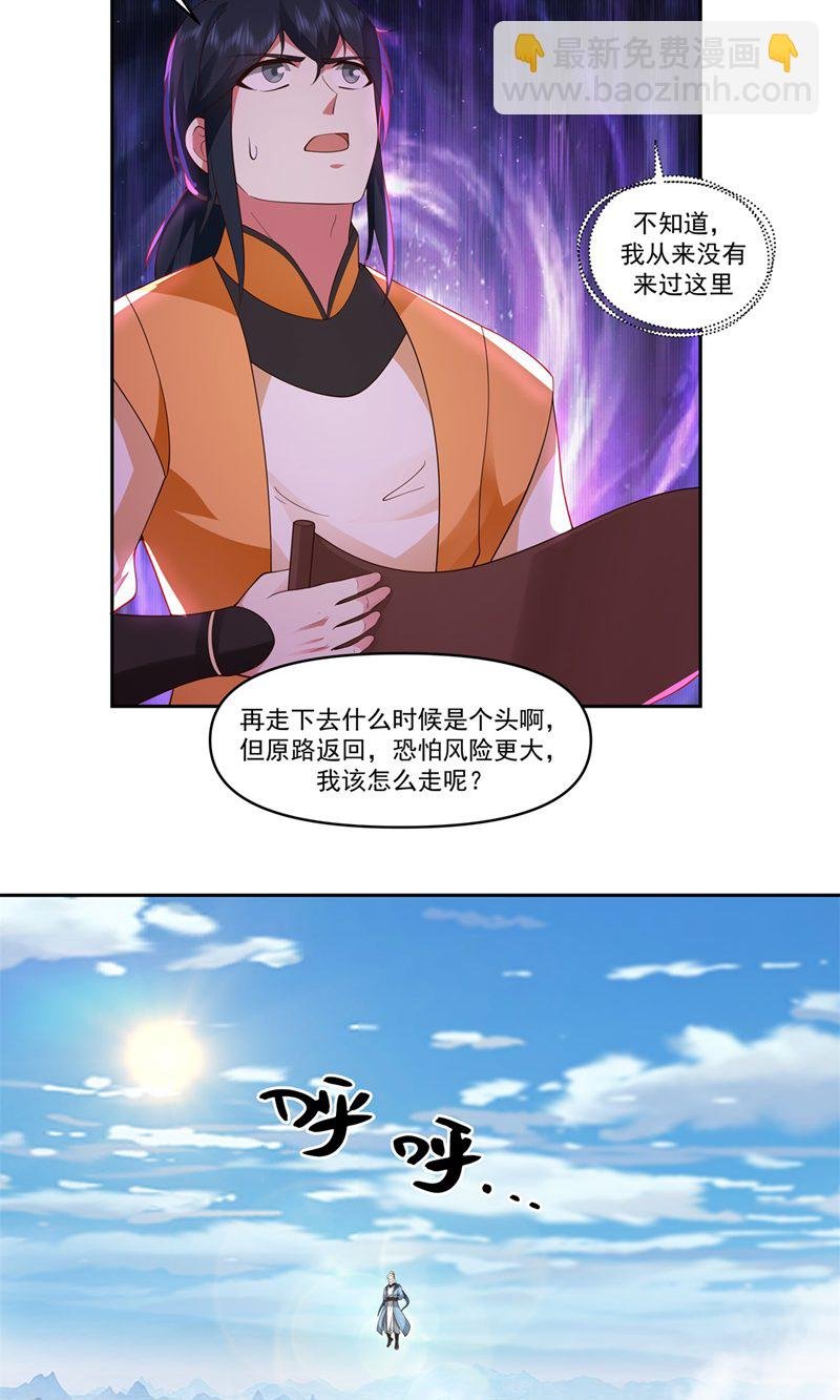 第394话 妖神海域