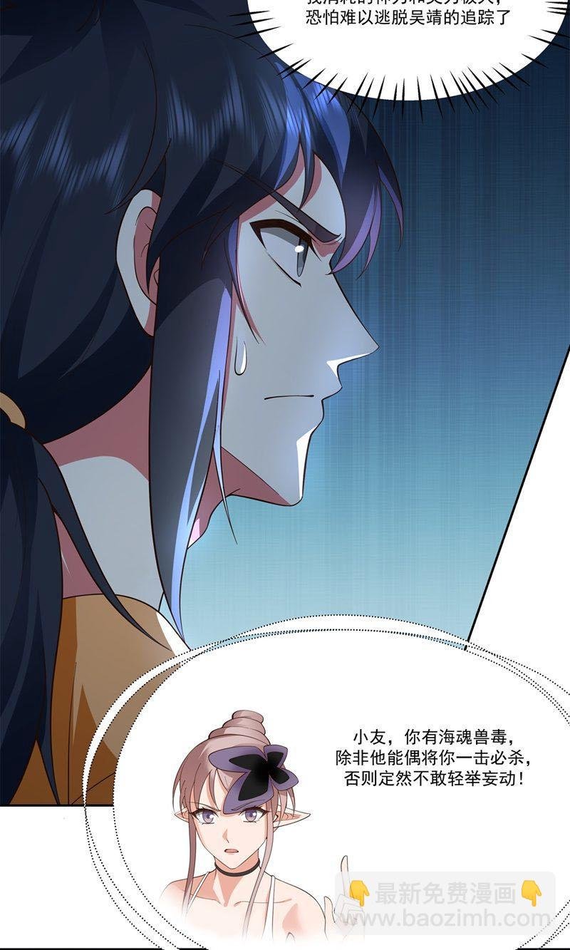 第394话 妖神海域