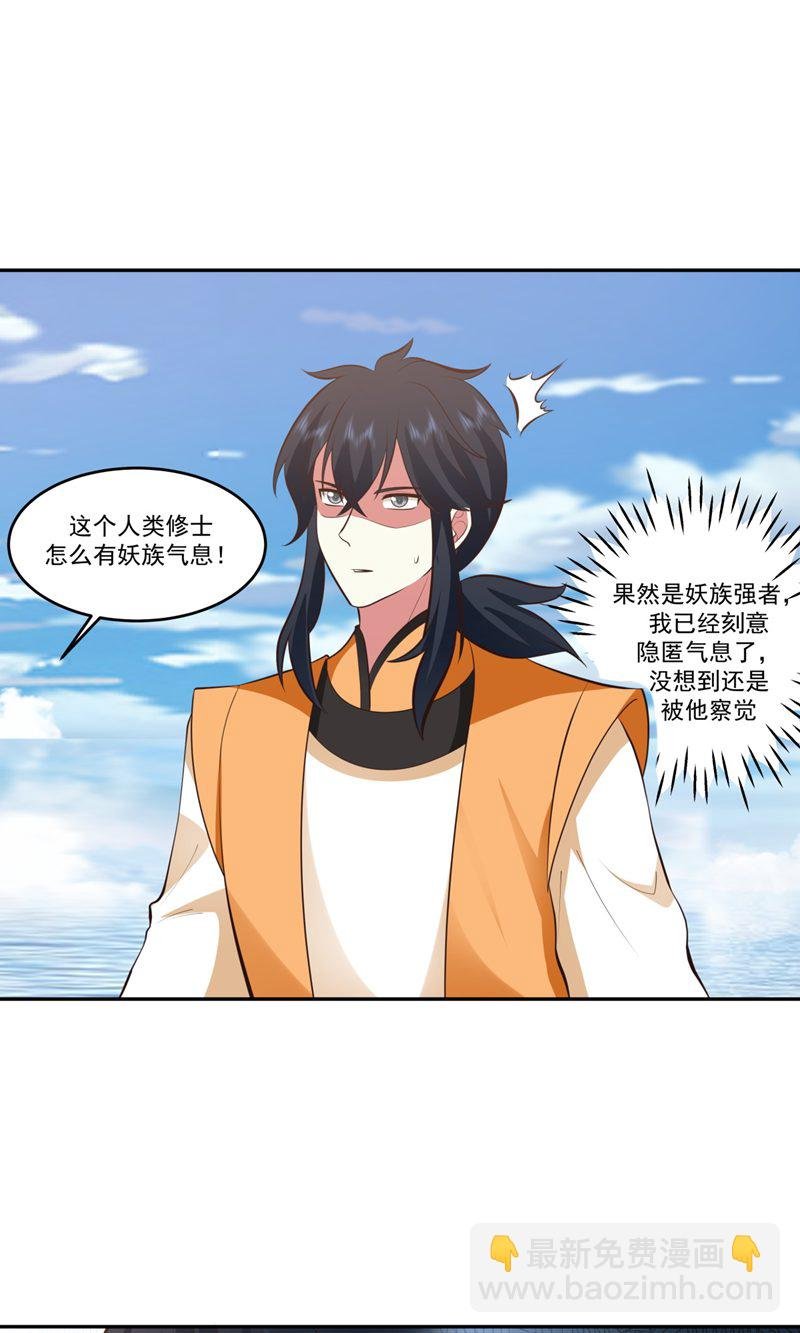 第396话 蜉蛎族