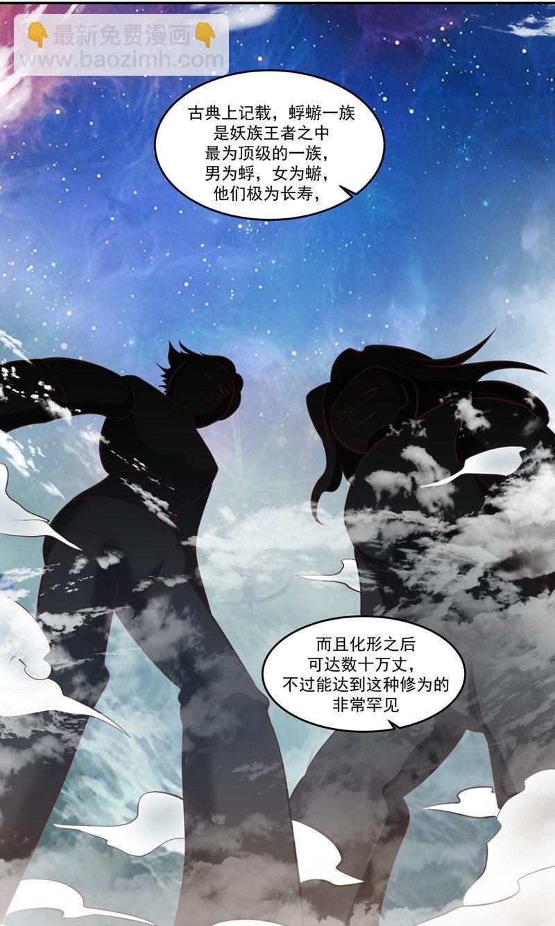 第396话 蜉蛎族