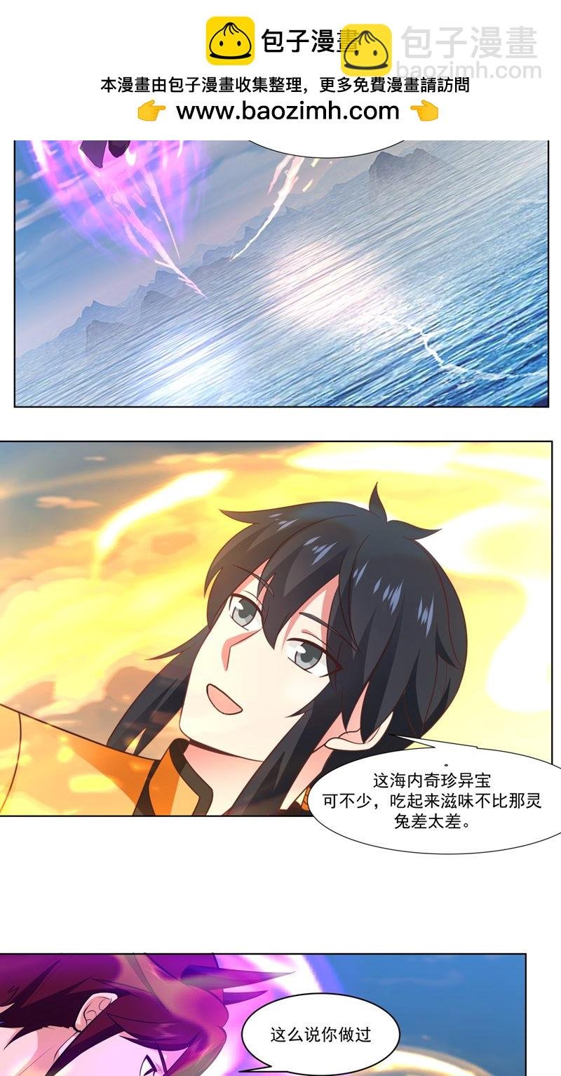 第397话 灵力烹饪