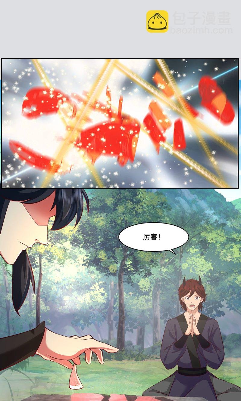 第397话 灵力烹饪