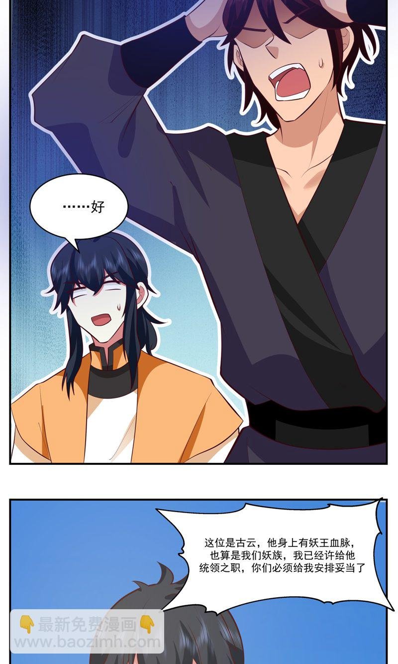第398话 第十统领