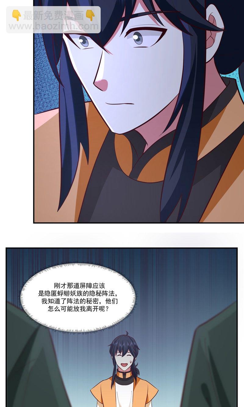 第398话 第十统领