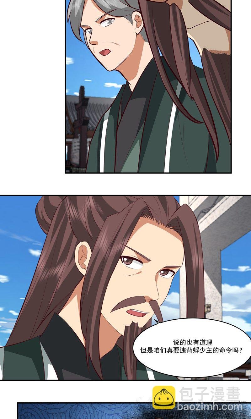 第398话 第十统领