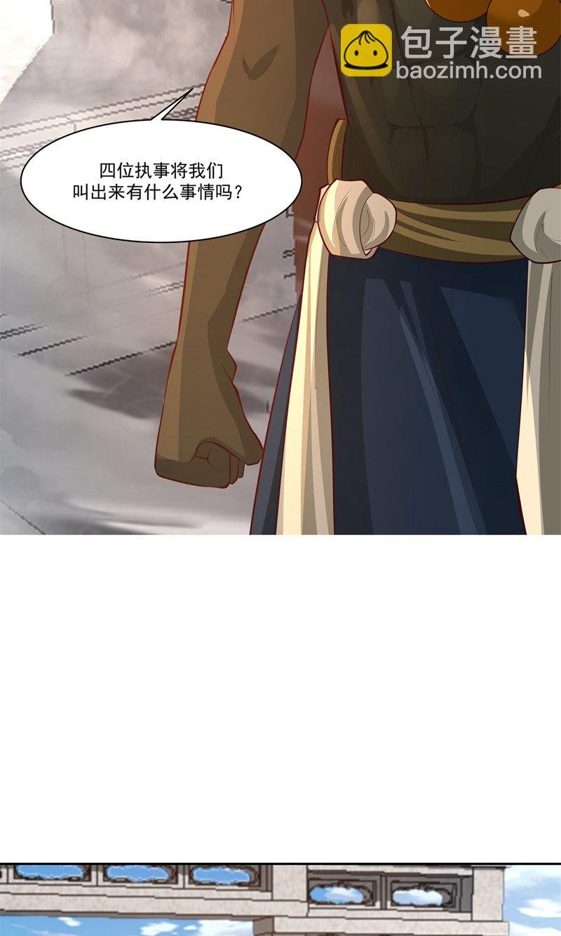 第399话 上古蟒族气息