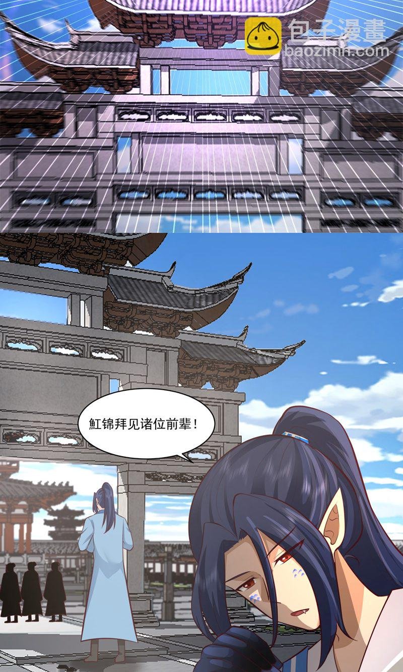 第399话 上古蟒族气息