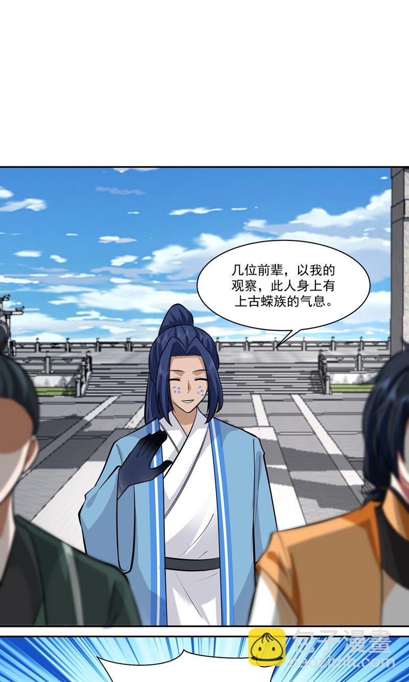 第399话 上古蟒族气息