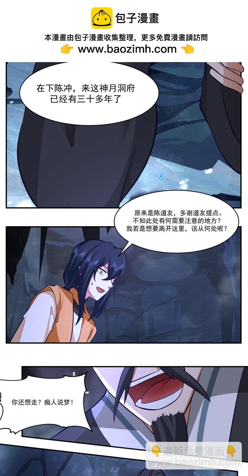 第401话 前往第十区