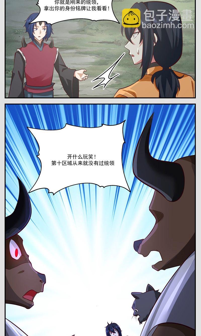 第401话 前往第十区