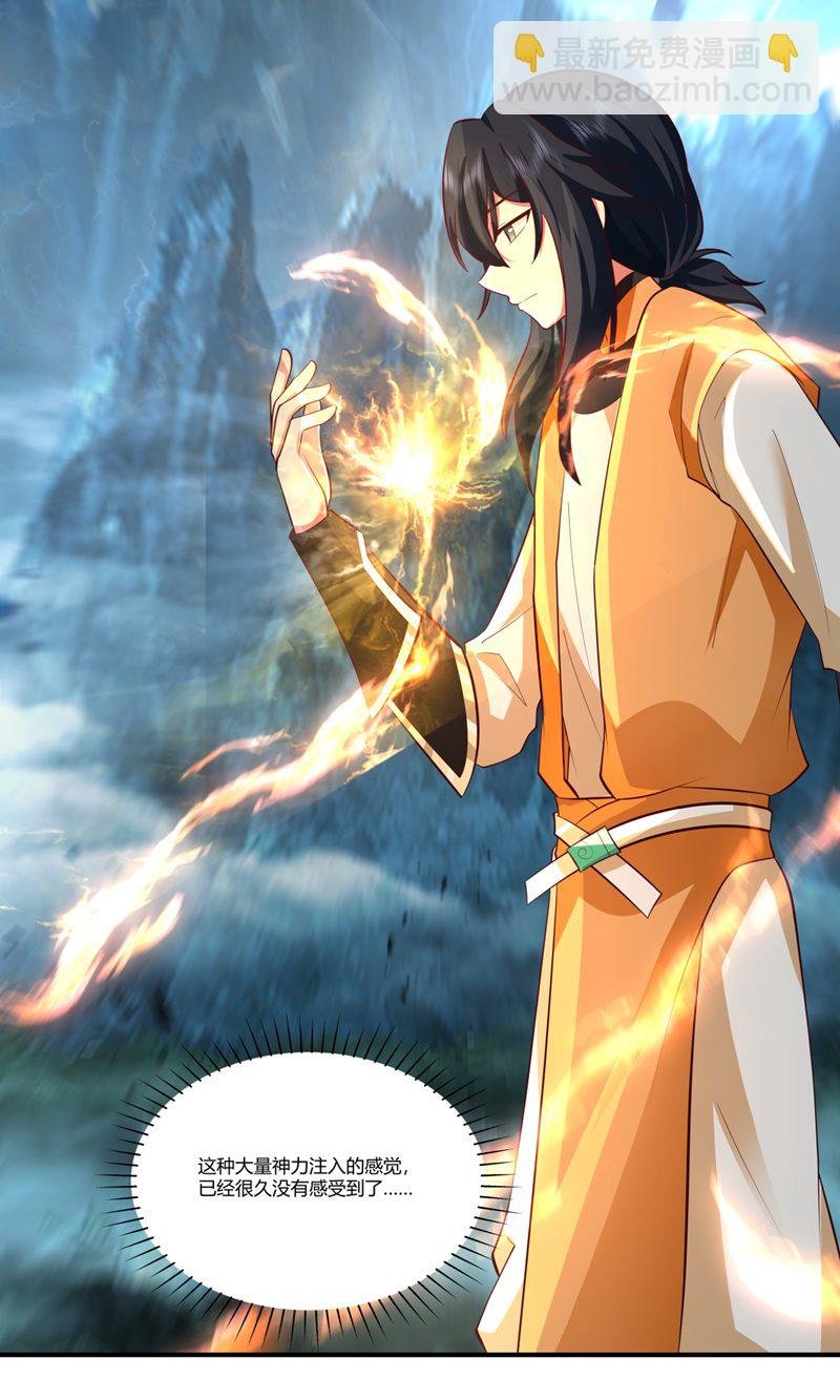第402话 玄妙神力