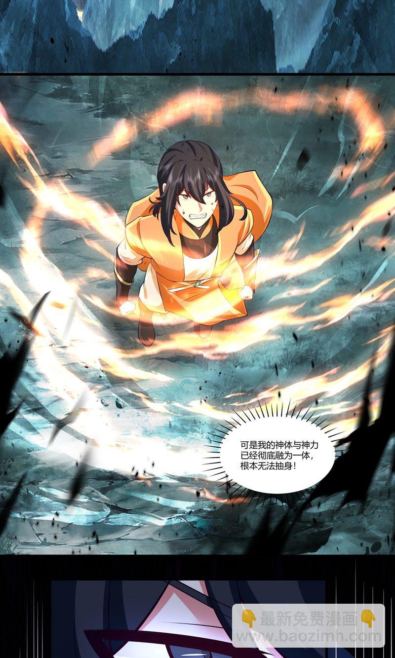 第402话 玄妙神力